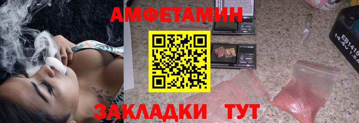 Амфетамин 97% Чернушка