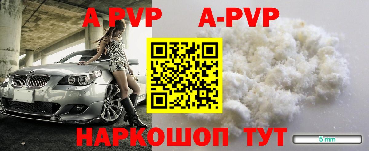 Чернушка  A PVP VHQ  хочу наркоту  Альфа ПВП Crystall  Вход с VPN 