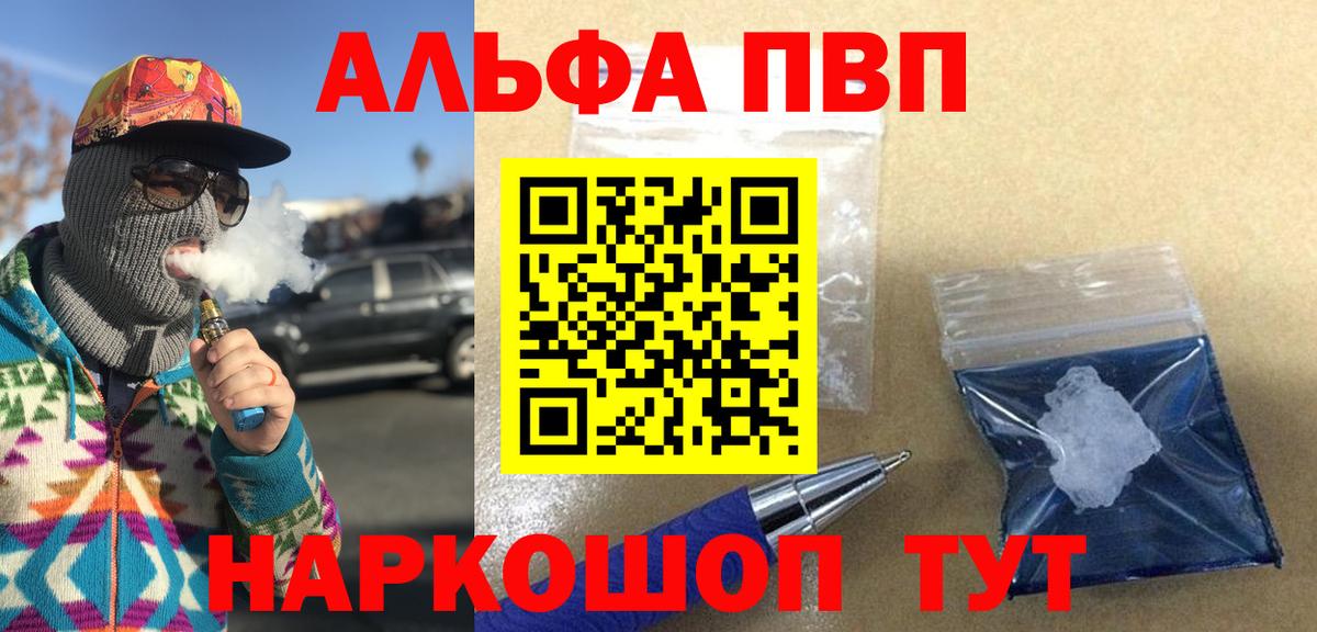 A PVP крисы CK Чернушка