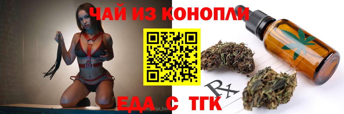 Печенье с ТГК марихуана Чернушка