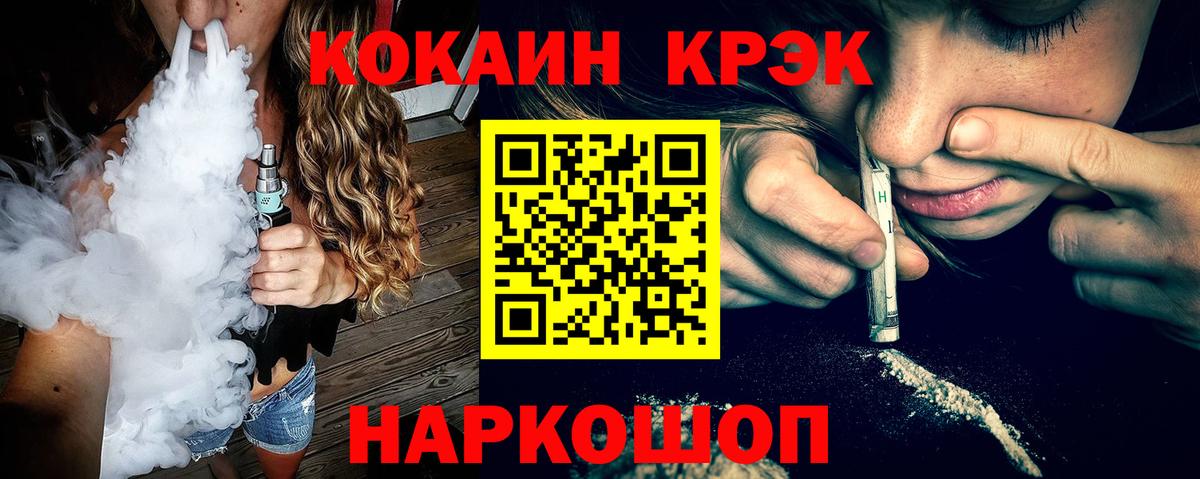 КОКАИН  COCAIN Колумбийский  Чернушка  Вход с VPN  COCAIN 98% 