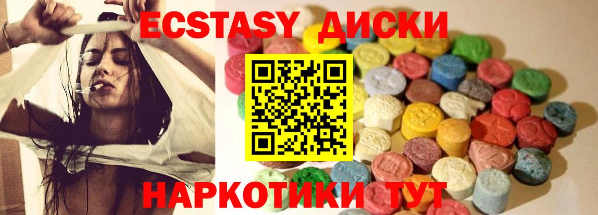 Чернушка  Экстази 250 мг  продажа наркотиков  Вход с VPN  ЭКСТАЗИ 300 mg 