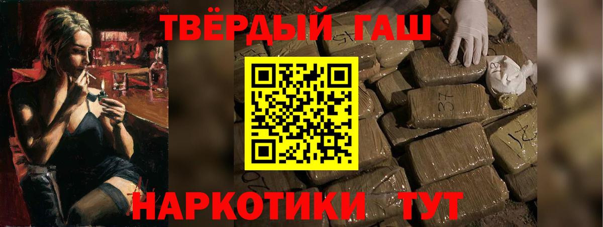 ГАШИШ Ice-O-Lator Чернушка