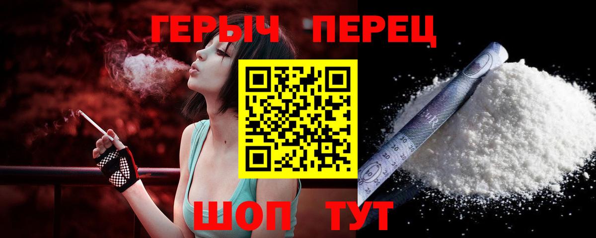 Чернушка  ГЕРОИН  Вход с VPN  Героин VHQ 