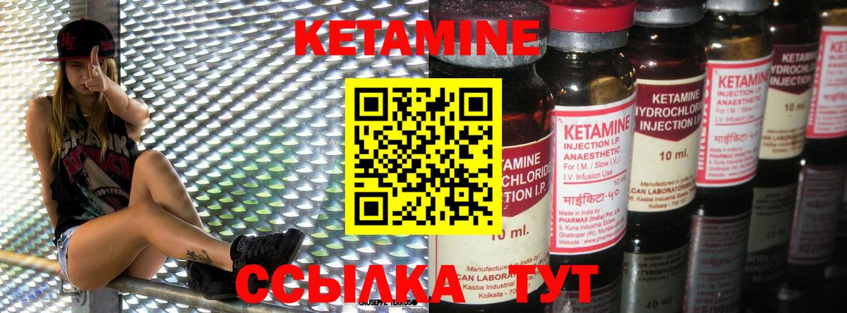 Кетамин ketamine  Кетамин ketamine  Чернушка  Вход с VPN 