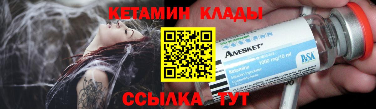 Кетамин VHQ Чернушка