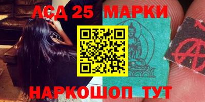 марки lsd Ливны