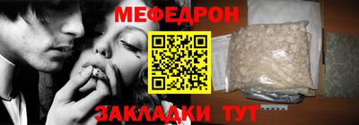 меф Кумертау