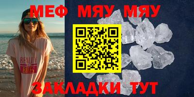 меф Кумертау