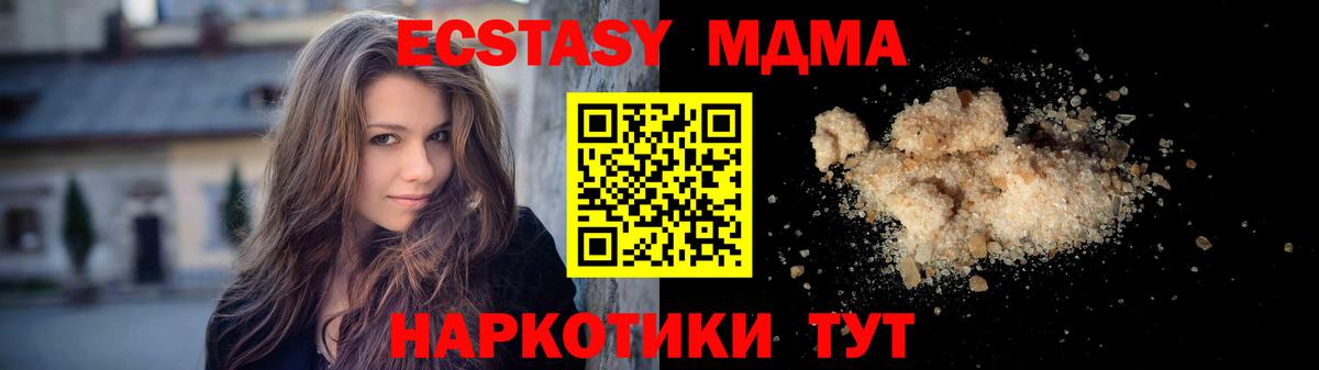 MDMA crystal  МДМА crystal  Чернушка  Вход с VPN 