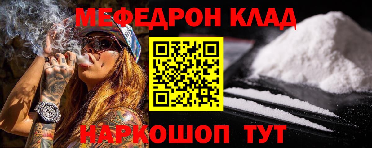 Меф кристаллы Чернушка