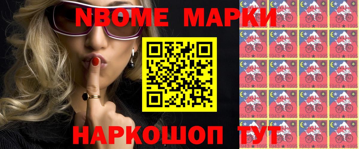 Чернушка  Марки N-bome 1,5мг  Вход с VPN 