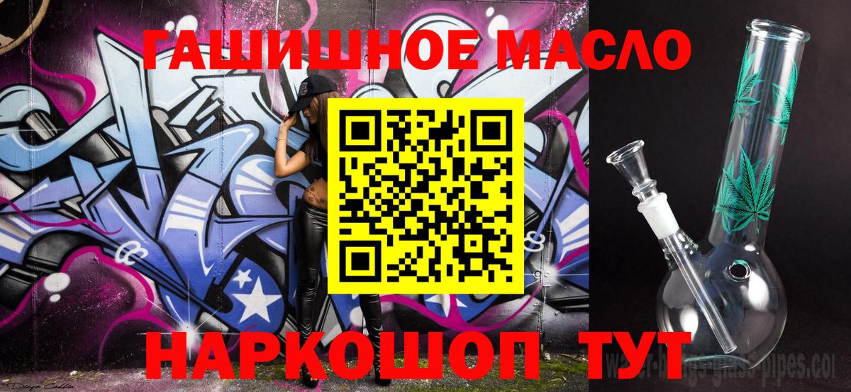 Дистиллят ТГК THC oil  Вход с VPN  Чернушка 