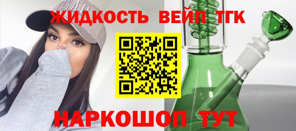 ТГК концентрат Чернушка